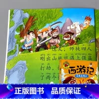 大图大字 西游记 真假美猴王 [正版]西游记大图大字我爱读三打白骨精大战红孩儿真假美猴王大闹天空四大名著注音版绘本012