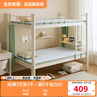 全友家居床垫宿舍学生单人护脊出租房屋薄款记忆棉床垫