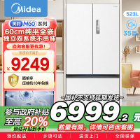 美的(Midea)M60机皇550法式多门超薄纯平全嵌一级除菌净味大容量家用制冰冰箱双系统MR-550WUFIPZE国家