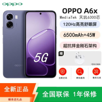 [全新]OPPO A6x 8GB+256GB 紫气东来 6500mAh电池 45W 天玑6300芯 高清影像 耐用 IP
