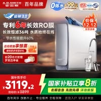 AO史密斯佳尼特新品净水器家用厨下直饮机饮水机 6年RO膜过滤蓝鲸2700AB1升级款 CR2700AE1
