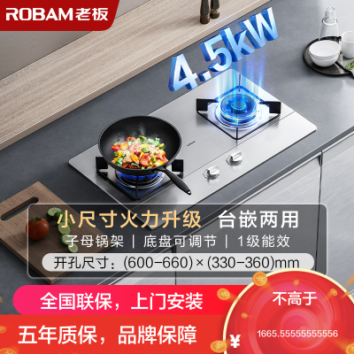 老板(ROBAM)5.2kW燃气灶双眼灶煤气灶单灶具燃气灶台嵌两用灶煤气炉不锈钢灶台炉具炉灶带熄火保护32G91A