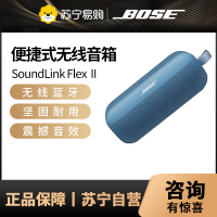 Bose SoundLink Flex 蓝牙扬声器 II 新款-碧青蓝 户外随身便捷式无线音箱/扬声器暮色蓝