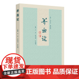 养血论 王忠 黄亚博 申春悌 人民卫生出版社9787117364560中医中药养血治血方剂方药