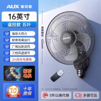 奥克斯壁扇电风扇家用电风扇餐厅挂壁强劲风力壁扇客厅风扇 [铜芯电机]16英寸五叶遥控款-2米延长线