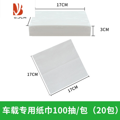 三维工匠车载专用纸巾小包车内用品装饰遮阳板汽车上用纸巾盒餐巾纸补充装 补充装:车载专用纸巾100抽/包(20包价)