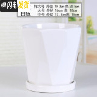 三维工匠花盆陶瓷大号特大创意个性带托盘塑料绿萝吊兰多肉小花盆 70009-18白(分离式托盘) 特大花盆容器