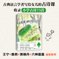 音像古诗课史杰鹏