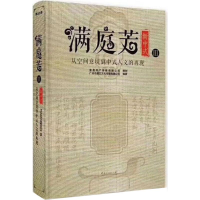 [M]满庭芳·新中式-9787503893643
