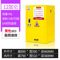 易企采 12加仑黄 耐腐蚀PP内衬防爆柜易燃化学品储存实验室毒麻强酸强碱试剂药品柜