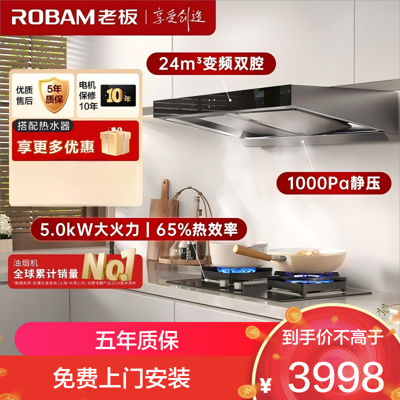 老板(ROBAM)欧式烟灶套餐 24m³油烟机灶具套装 烟灶套装 烟机灶具 60X6S+37B7X(天然气)