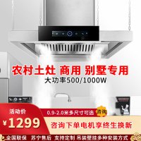 旺厨好太太 新品油烟机商用大功率饭店食堂农村土灶柴火灶 大吸力大型不锈钢吸烟机排烟罩欧式顶吸免清洗 1.2米