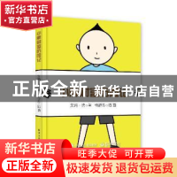 正版 小胖财富历险记 艾玛·沈,杨舒乔 电子工业出版社 9787121334