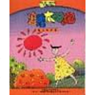 二手8成新-追着太阳跑小喇叭广播故事精华丛书9787560018249