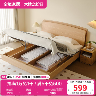 全友家居原木风悬浮箱体储物收纳床主卧室现代简约双人大床