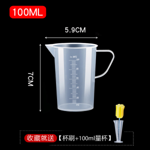 [补贴10%]食品级塑料量杯带刻度奶茶带盖大容量量筒1000ml测量检测计量高温