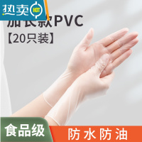 敬平手套pvc专用揉面烘焙做饭家务厨房洗碗耐用防水薄款 食品级专用手套[加长款20只/2袋] S