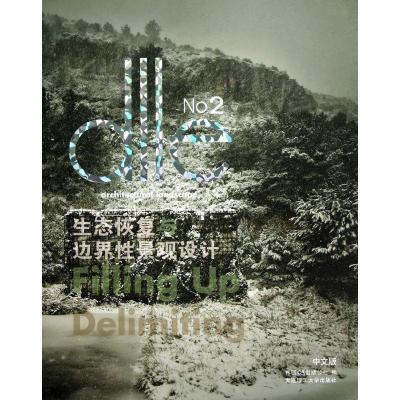 正版新书]:生态恢复与边界性景观设计(中文版)(2)韩国C3出版