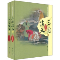 正版新书]三国演义(上下)(中国古典文学名著)罗贯中978750801171