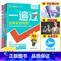 [教科版]九年级全一册物理 九年级上 [正版]2024版初中一遍过七年级八九年级上册下册数学英语物理化学语文政治历史人教