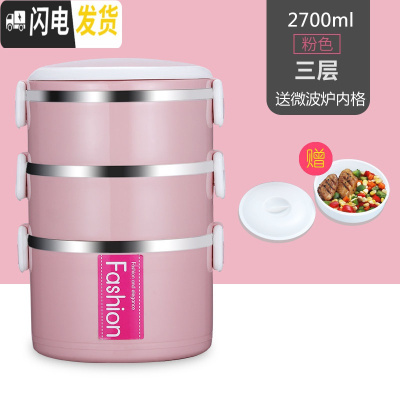 三维工匠上班族轻便手提不锈钢多层保温饭盒大容量便当盒密封带盖圆形餐盒 粉色三层[加厚款]