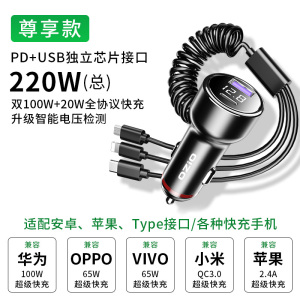 [补贴10%]车载充电器手机超级快充点烟器一拖三汽车转换插头usb接口插座66w