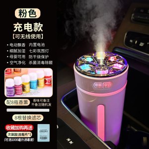 [补贴10%]自动喷雾车载香薰汽车香水车内男士车用智能香薰机加湿器