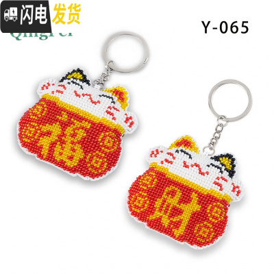 三维工匠印花十字绣汽车挂件吊坠钥匙扣福财猫红卡通可爱珠绣挂件 Y-049爱心红蓝一个钥匙扣自己绣非成品(全珠绣买三送一)