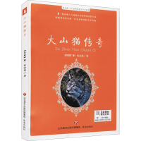 音像大山猫传奇(苏)维·比安基
