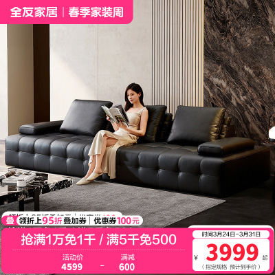 全友家居2024新款意式极简客厅直排劳伦斯大黑牛真皮沙发