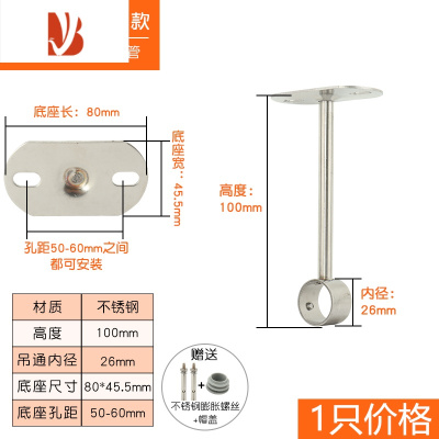 三维工匠固定不锈钢阳台吊通晾衣杆吊顶式吊座顶装晾衣架配件法兰座管底座