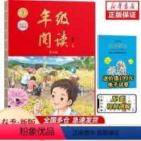 第4版 年级阅读[三年级下册] 小学通用 [正版]2024版小学生小散文100课/一百课 上册+下册 2本林志芳小古文1