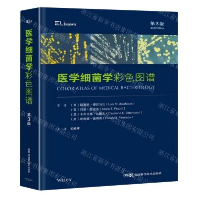 [N]医学细菌学彩色图谱(第3版)(精)-9787571020248