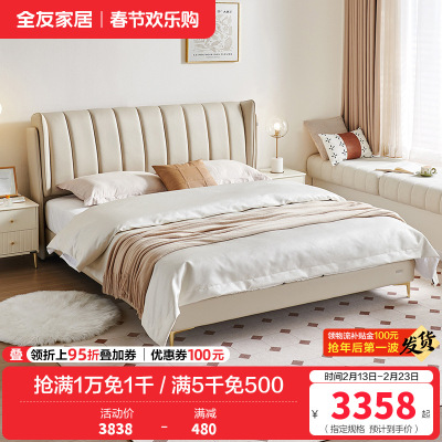 全友家居现代简约钢琴键真皮床主卧大床2024新款双人皮艺床
