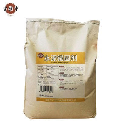 吉雅乎 水泥锚固剂 25kg 袋