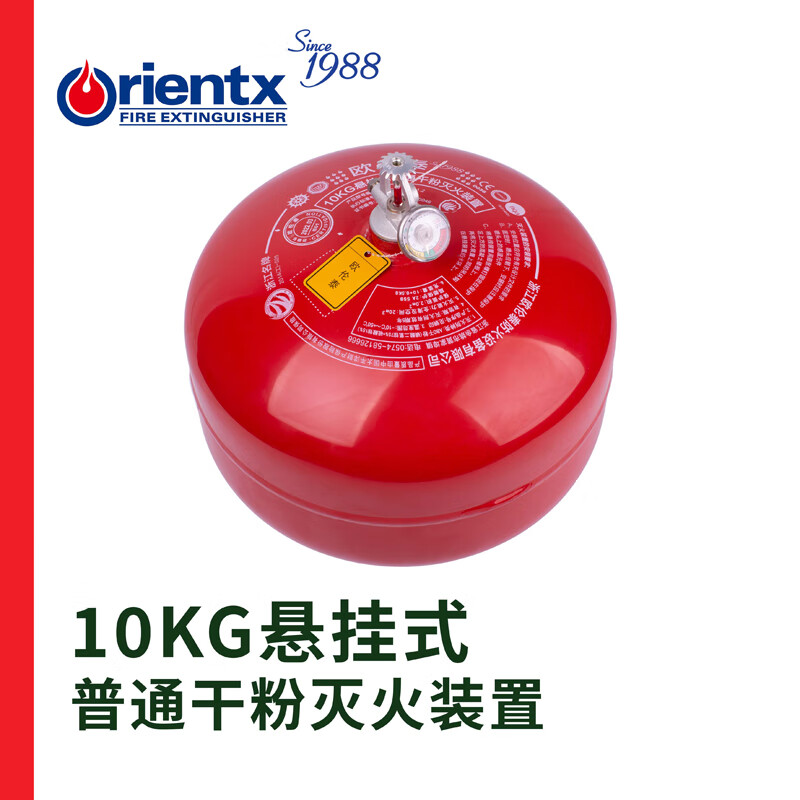 欧伦泰 干粉灭火器10KG悬挂式 国家消防认证消防器材FZX-APT/10-1.2