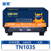 旗胜 硒鼓TN1035 支