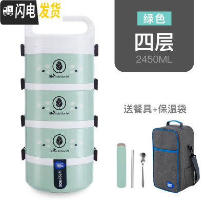 三维工匠大容量可微波炉饭盒便当盒多层3层双层2单层学生成人上班族保温桶 绿色4层[赠餐具+保温袋]PP5微波专用标准容量