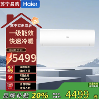 海尔3匹新1级能效3P大挂机自清洁白冷冷暖节能省电KFR-72GW/24PAA81U1约32-50㎡