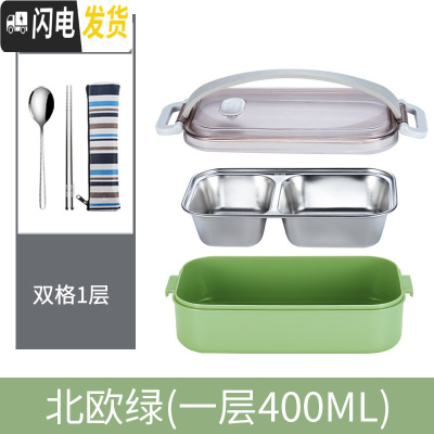 三维工匠不锈钢多层保温饭盒便当盒分格 上班族学生日式分隔型女餐盒套装 绿一层(双格400)配304筷勺