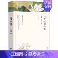 [正版]汪曾祺散文精选/名家散文/中国现当代随笔文学作品集/初高中学生课外书/书