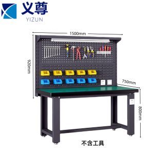 义尊 钳工台 HC920-15 张