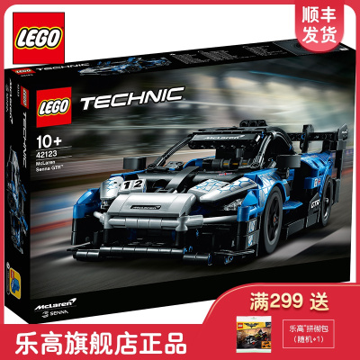 LEGO乐高机械系列42123迈凯伦塞纳GTRTM赛车儿童积木玩具拼插积木男孩女孩42123McLarenSennaGTR™赛车