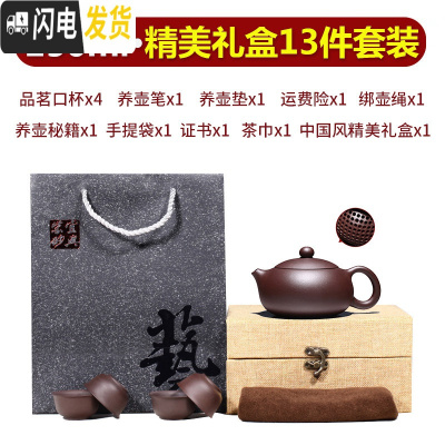 三维工匠宜兴紫砂壶纯全手工名家正宗小西施壶家用泡茶大容量单人茶具套装 老紫泥大容量扁西施礼盒13件套装