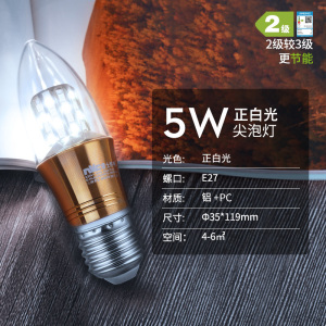 雷士照明(NVC)led灯泡e27e14螺口灯泡家用超亮三色变光蜡烛灯泡