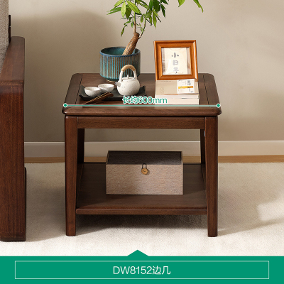 全友家居新中式边几客厅新款复古胡桃木色置物桌边桌方桌