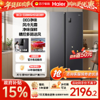 海尔538升大容量对开门冰箱双变频风冷无霜 智+魔方视窗 精控多路送风一级能效冰箱