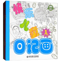 音像快乐儿童日记画戴立德,林力源 著