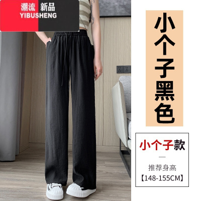 YIBUSHENG褶皱冰丝阔腿裤女季薄款高腰垂感凉凉裤小个子宽松休闲九分裤子