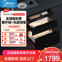 美的(Midea)消毒柜家用嵌入式厨房餐具碗柜碗筷茶杯超真实屏 紫外线 婴儿奶瓶 130L三层大容量130HQ3-pro